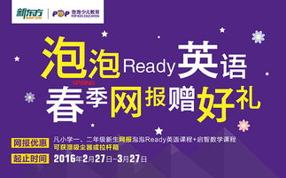 新东方 网页促销广告设计banner
